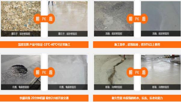 道路修补料修补现场 道路修补料修补现场