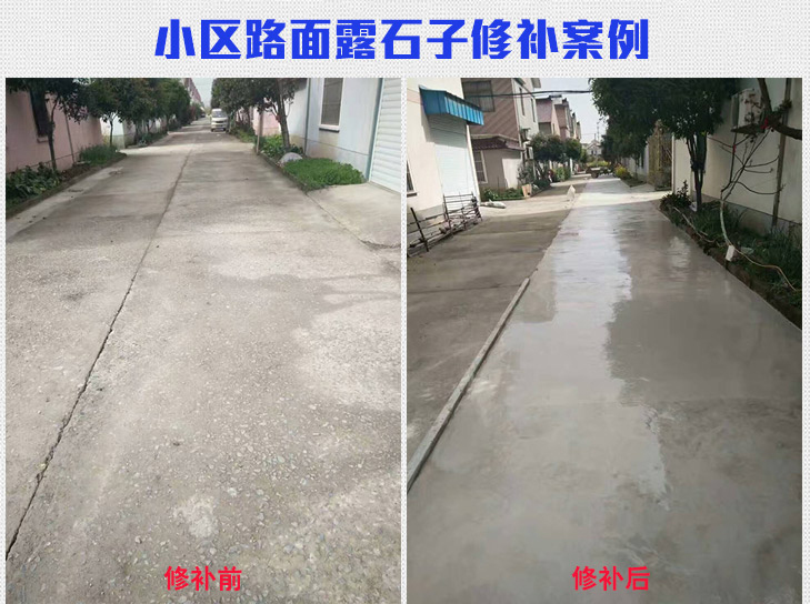 水泥路面露石子怎么办?处理修补步骤及养护 水泥路面露石子怎么办?处理修补步骤及养护